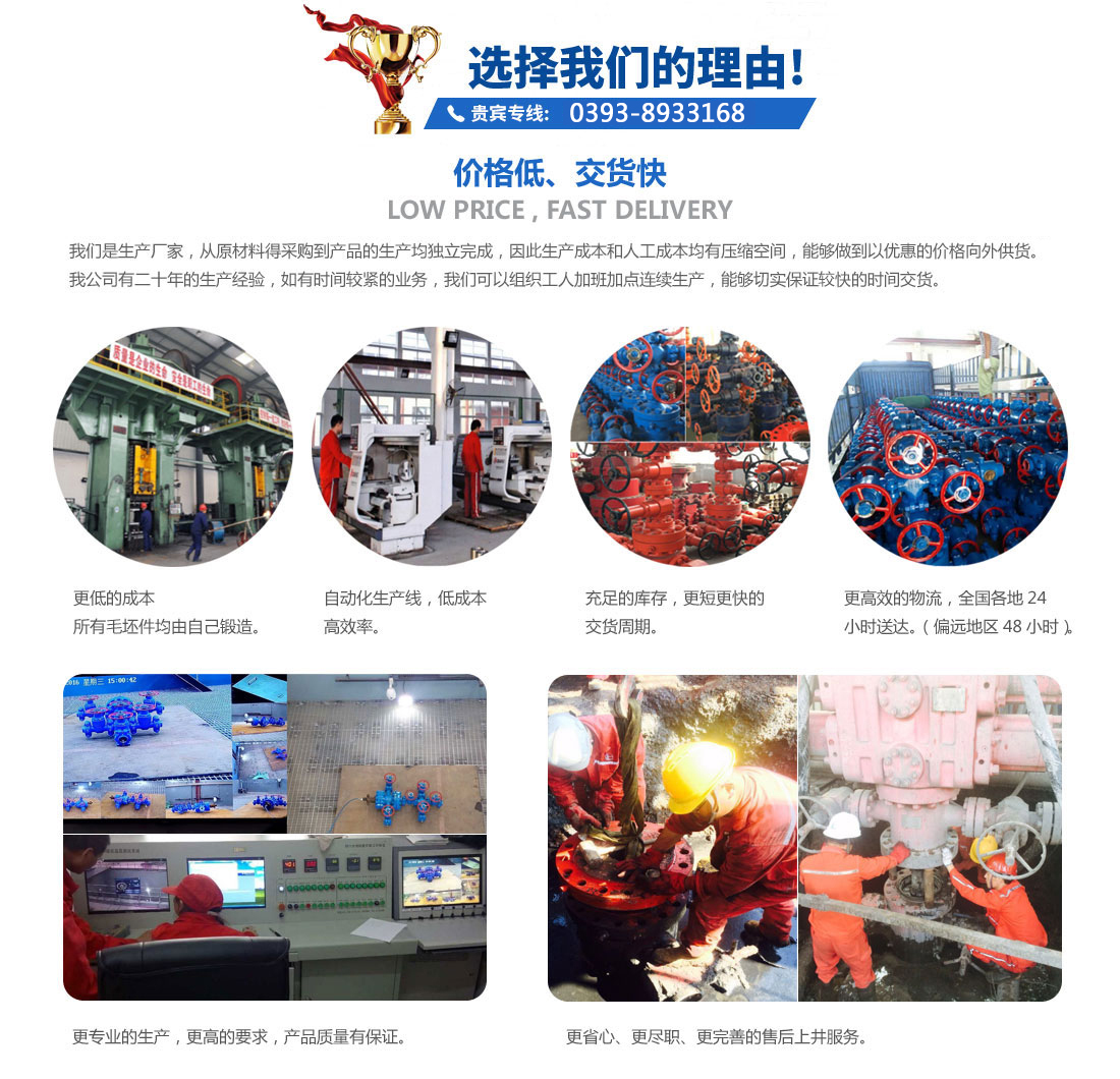 选择我们的理由：高压阀门、抽Ҏ、液压剪、采Ҏ、模锅R套头{品种cRhg、交货快? title=